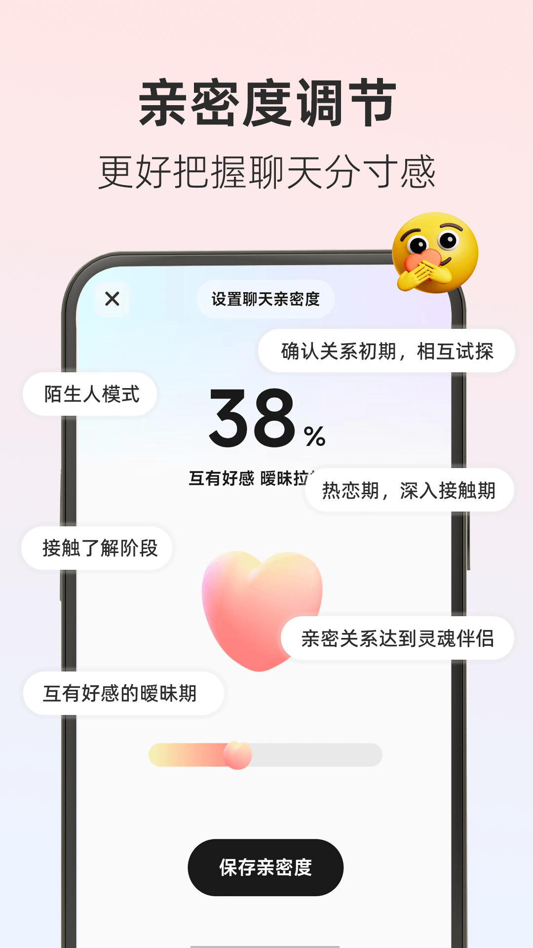 撩人输入法软件封面