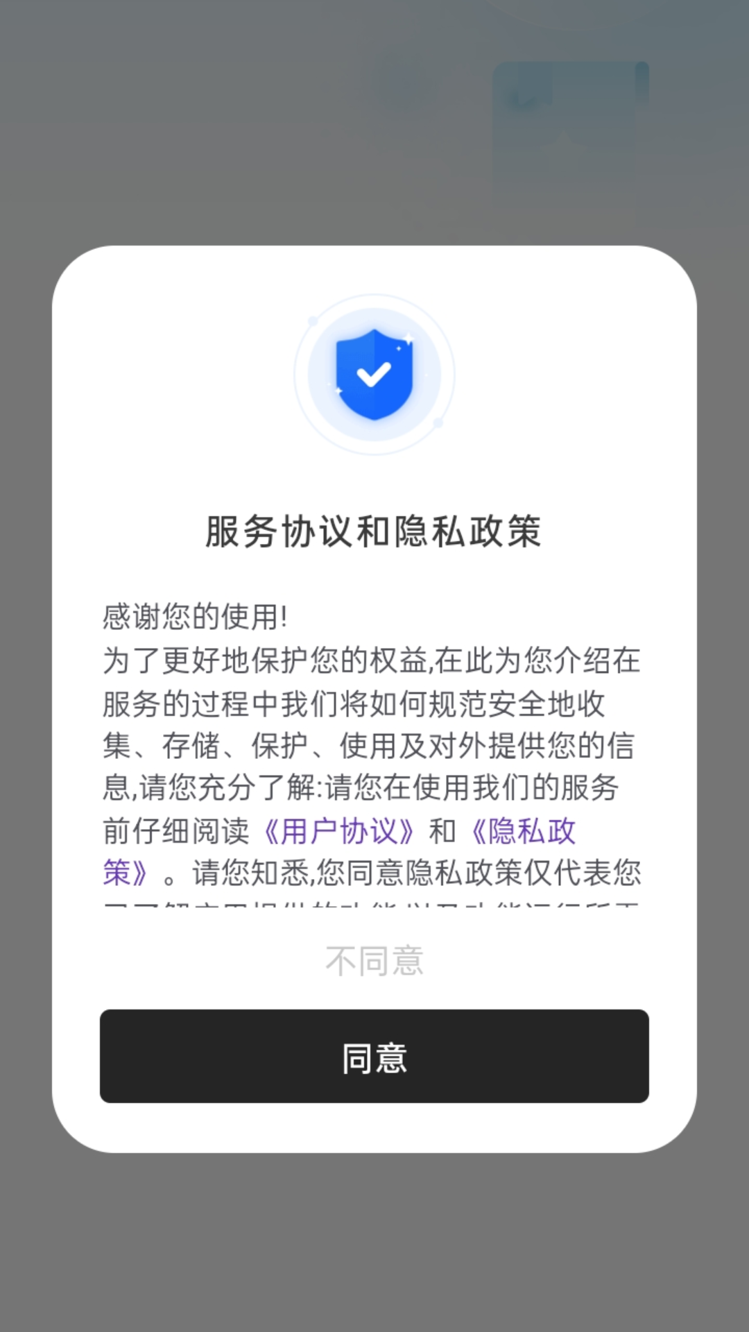 宝盒聚买阁软件封面