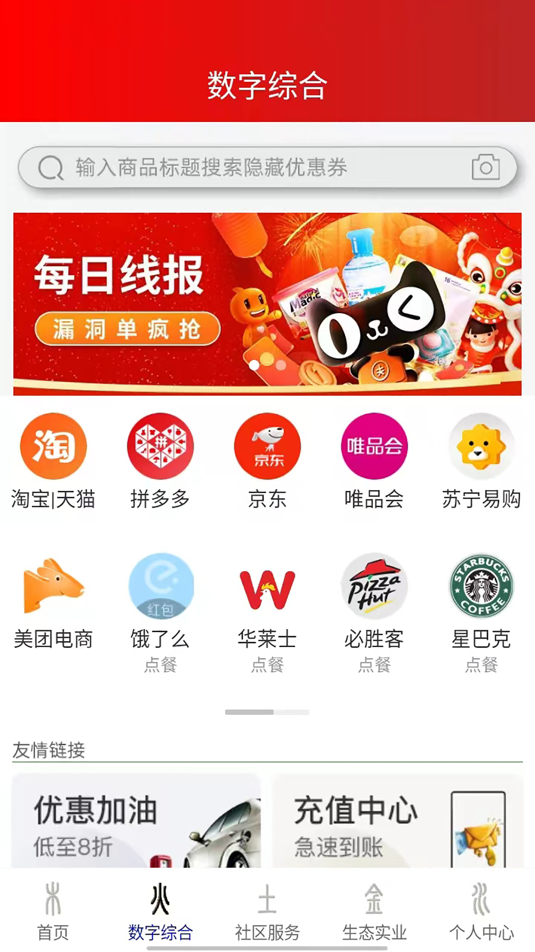 北纬30度软件封面