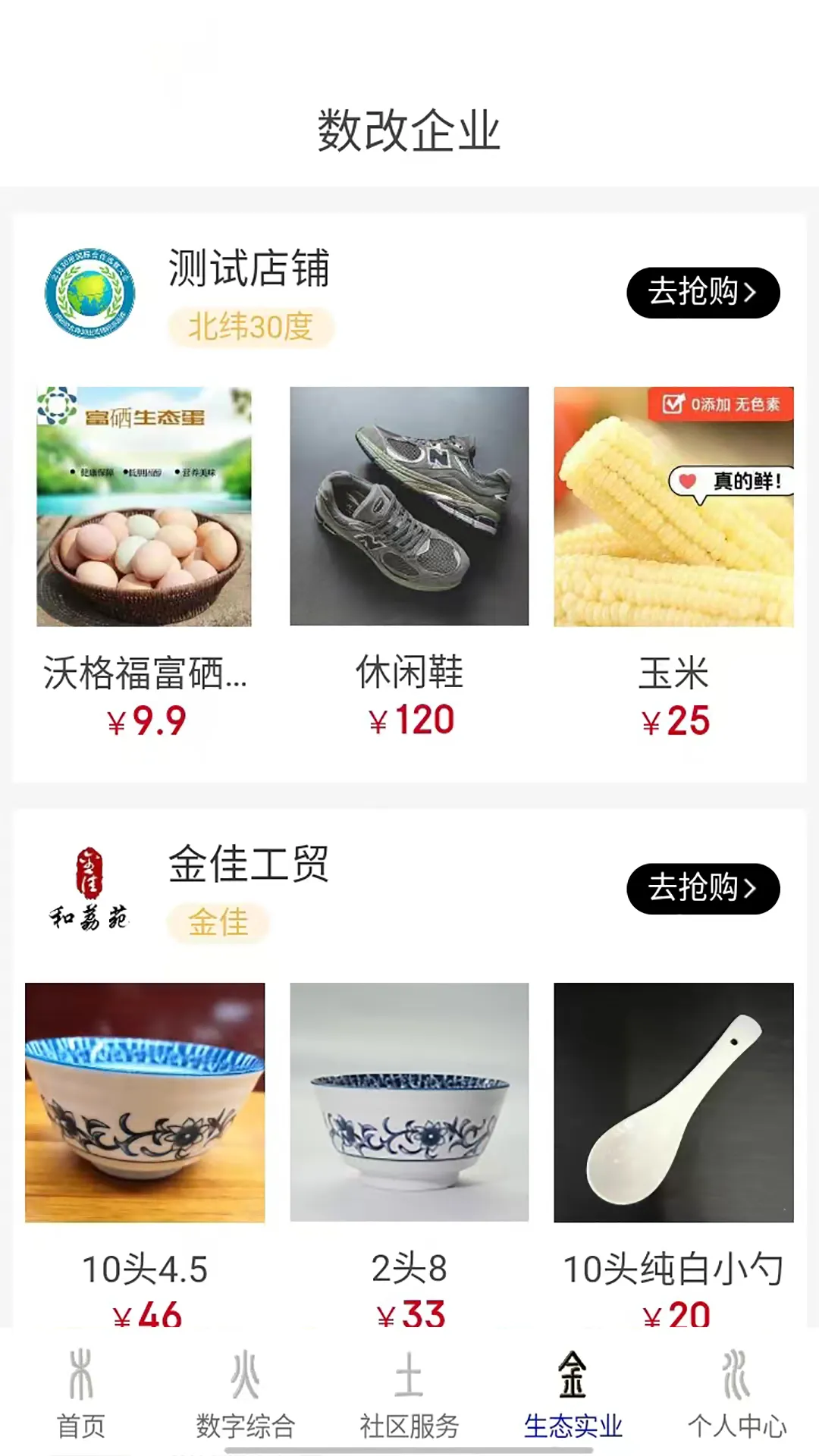 北纬30度软件封面