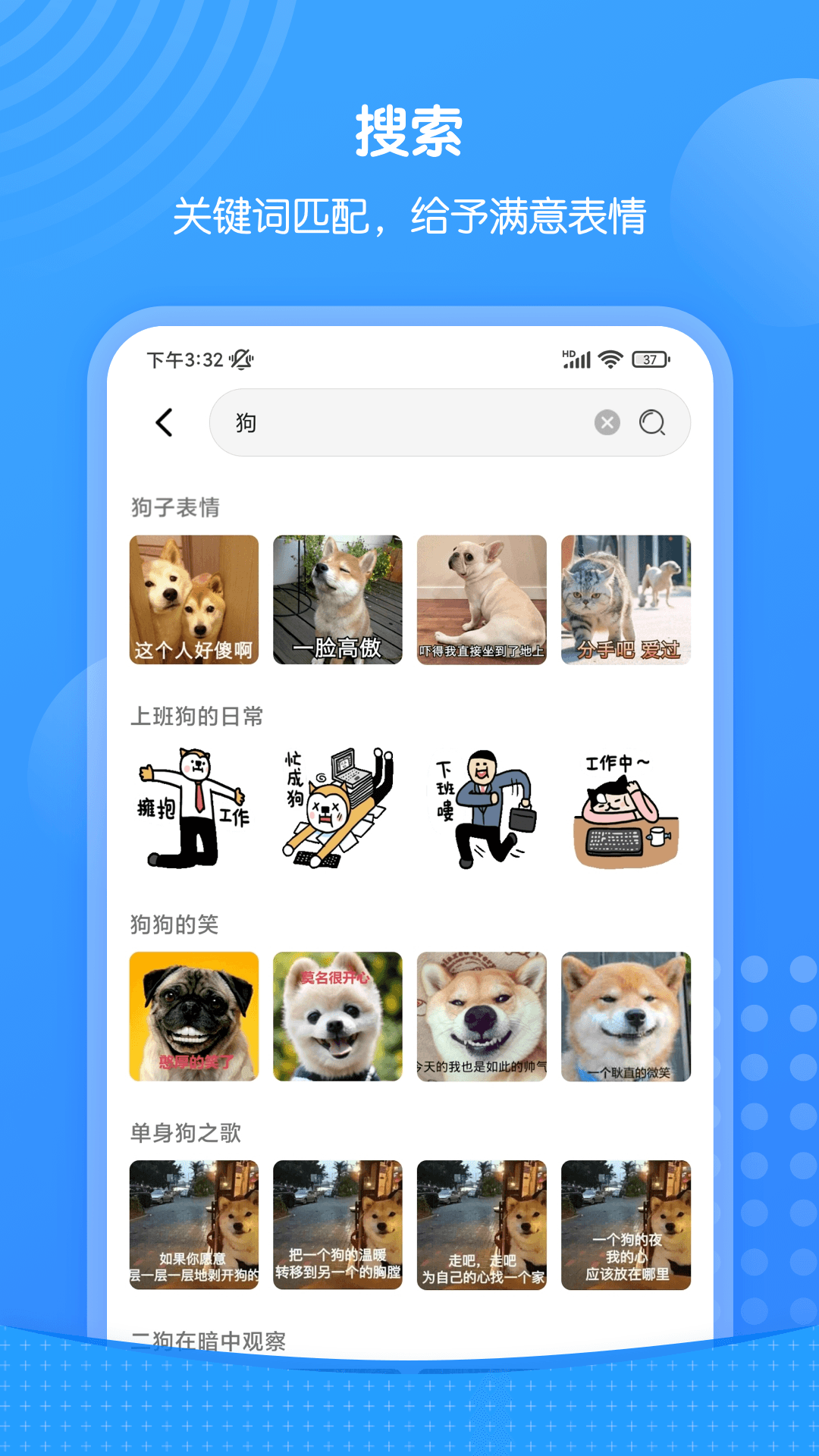 xiu表情包软件封面