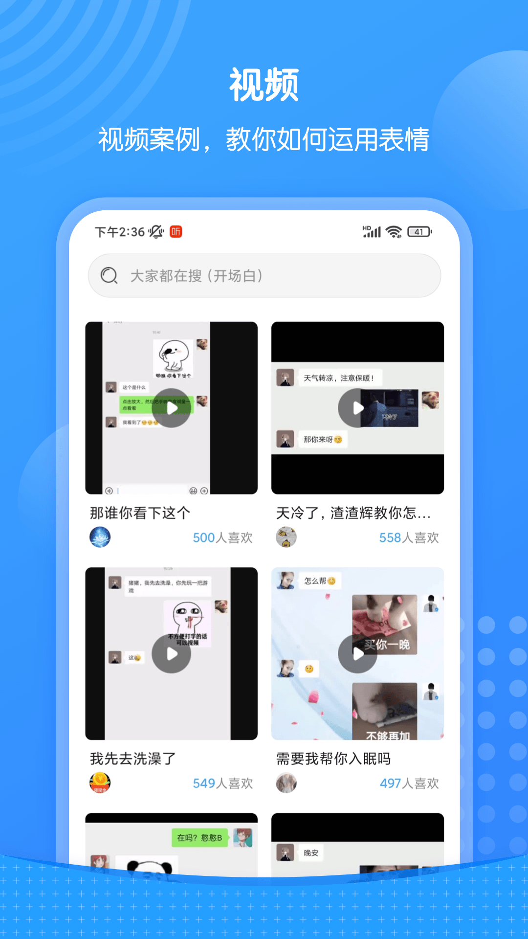 xiu表情包软件封面