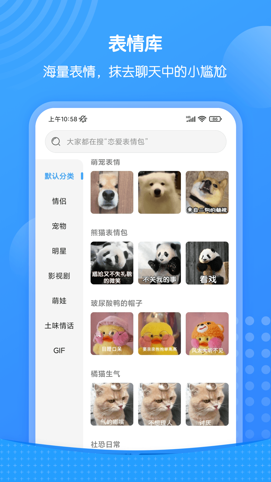 xiu表情包软件封面
