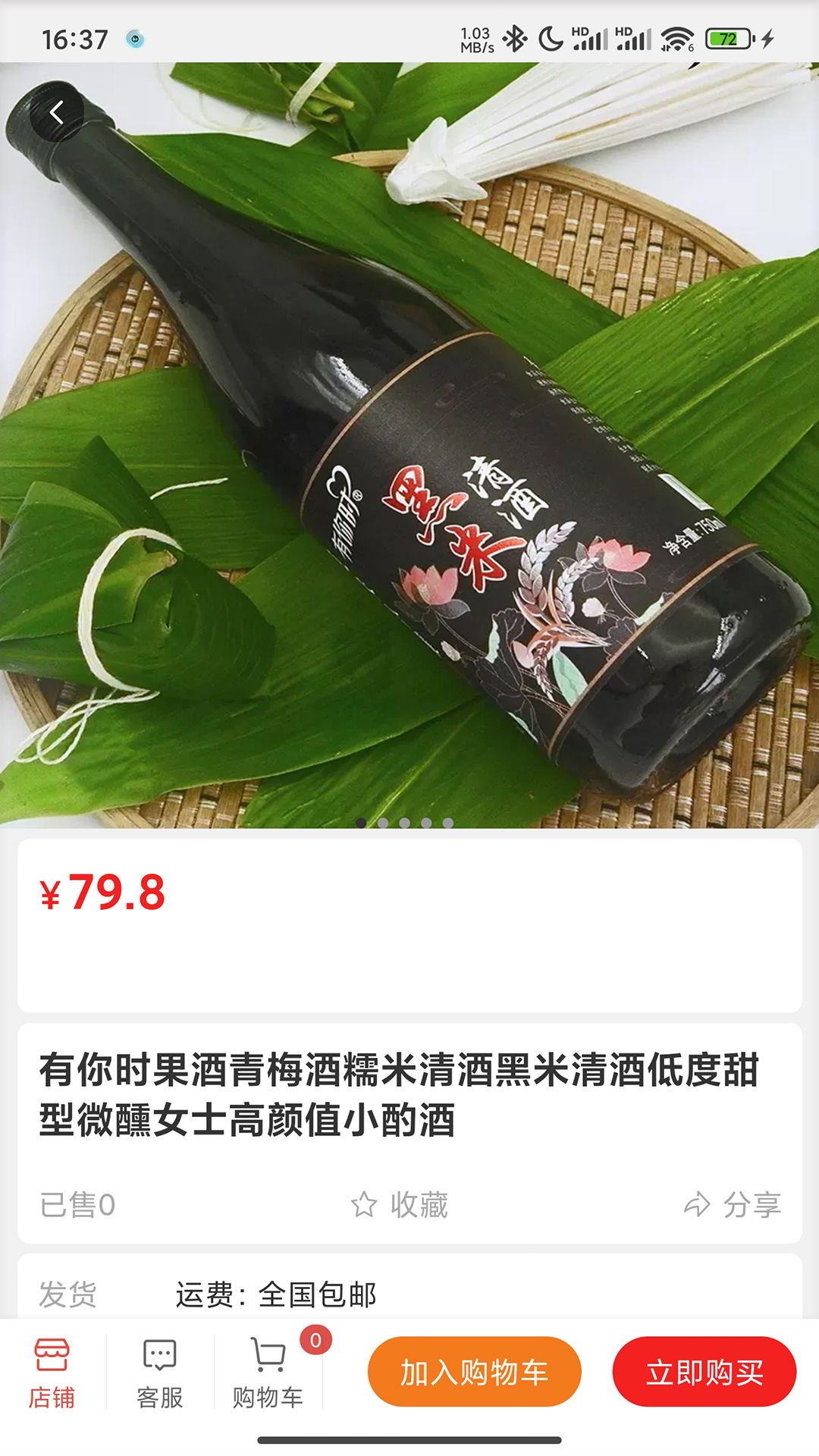 国龙荟软件封面