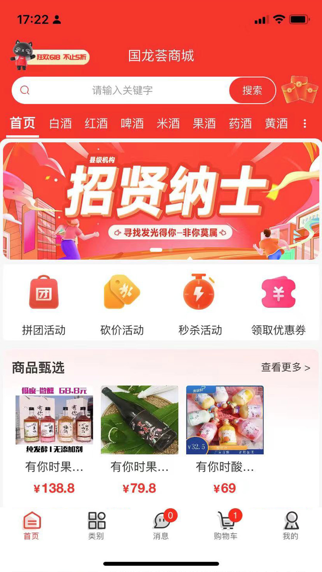 国龙荟软件封面