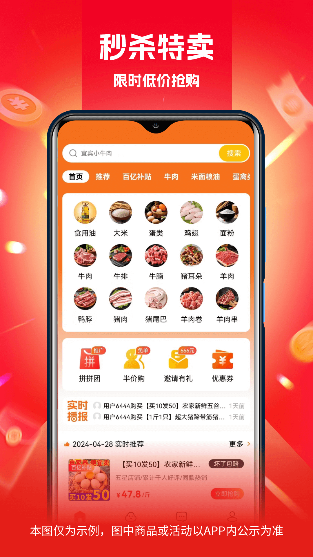 芮竹严选软件封面