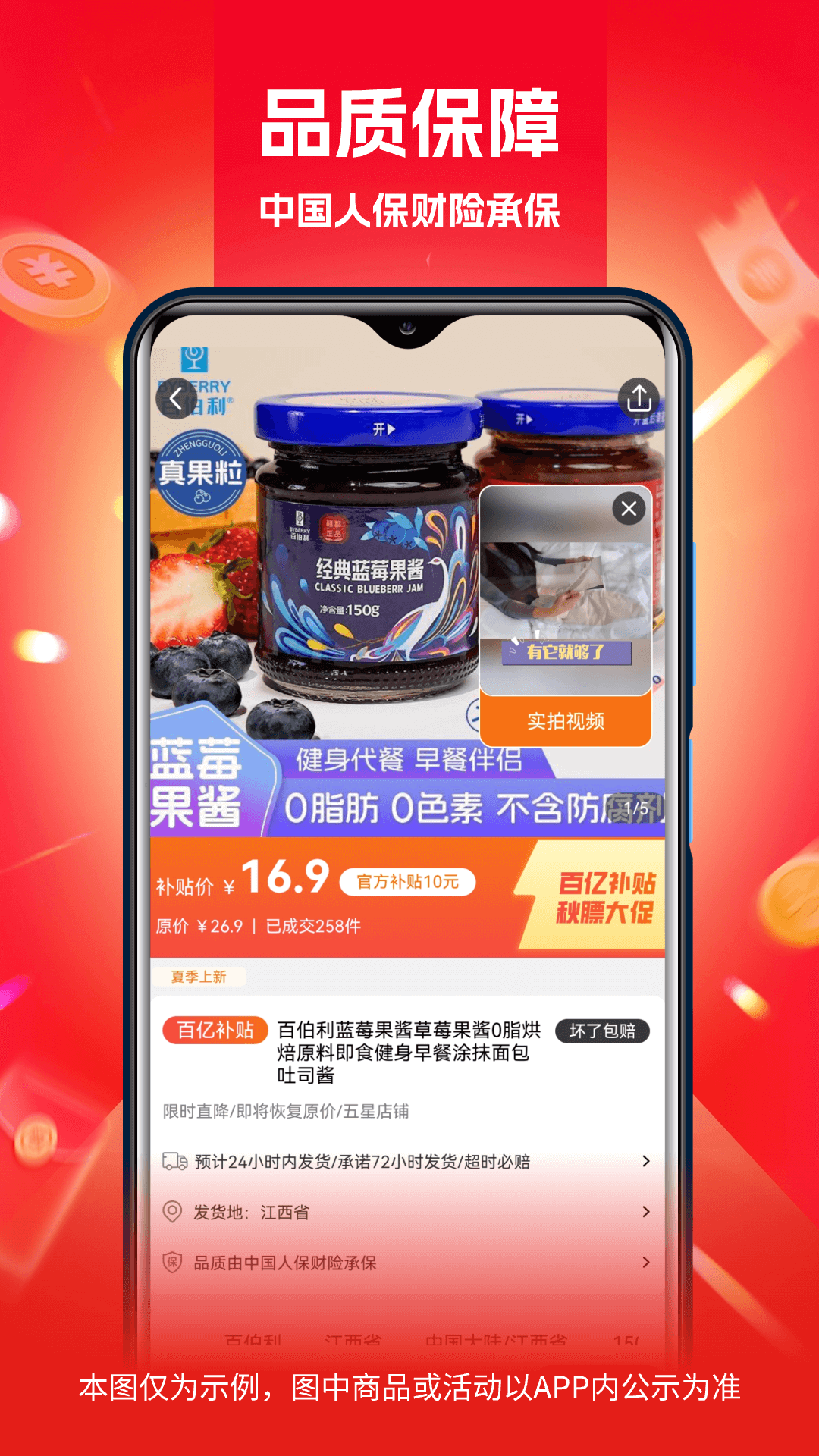 芮竹严选软件封面