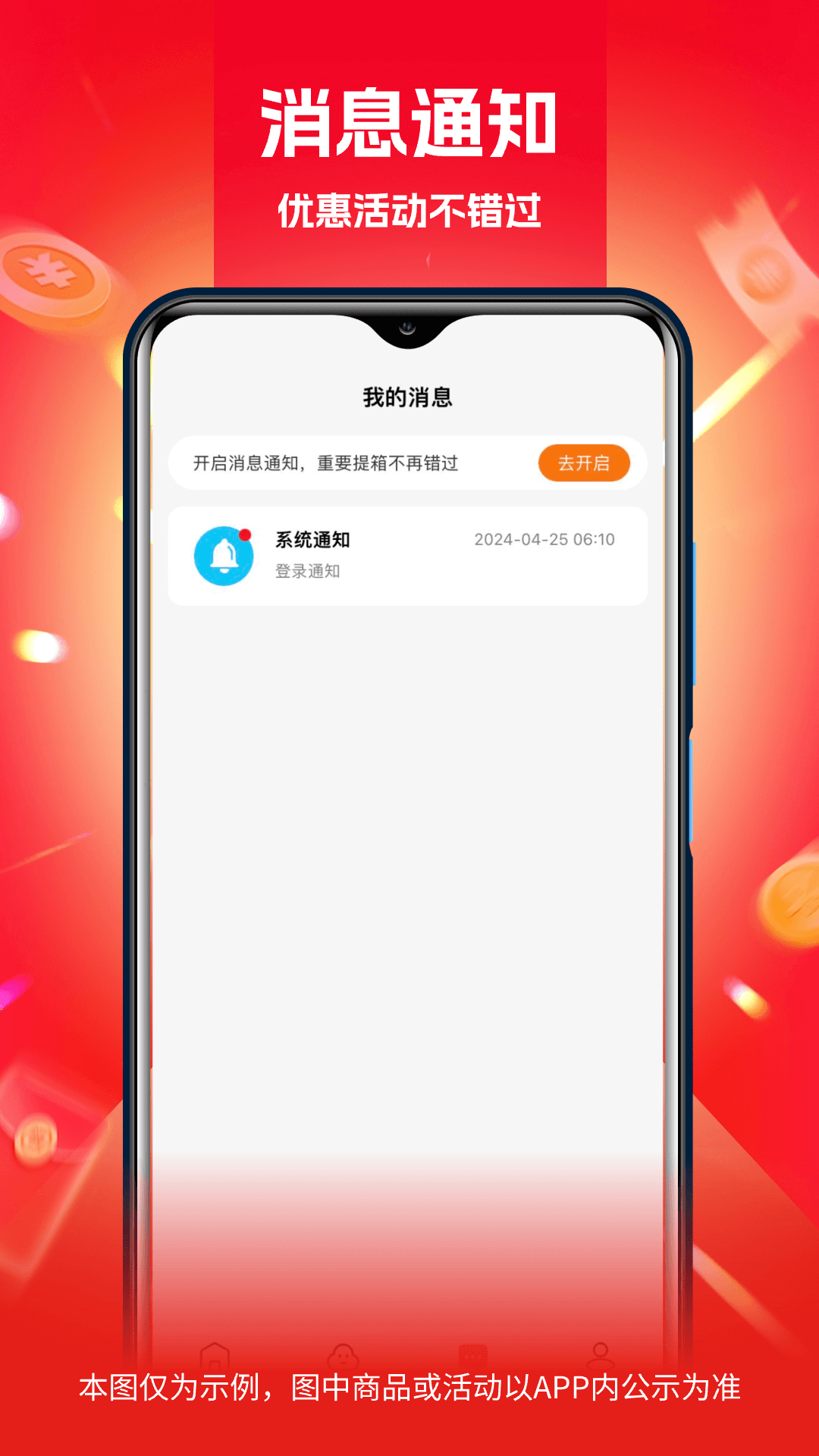 芮竹严选软件封面