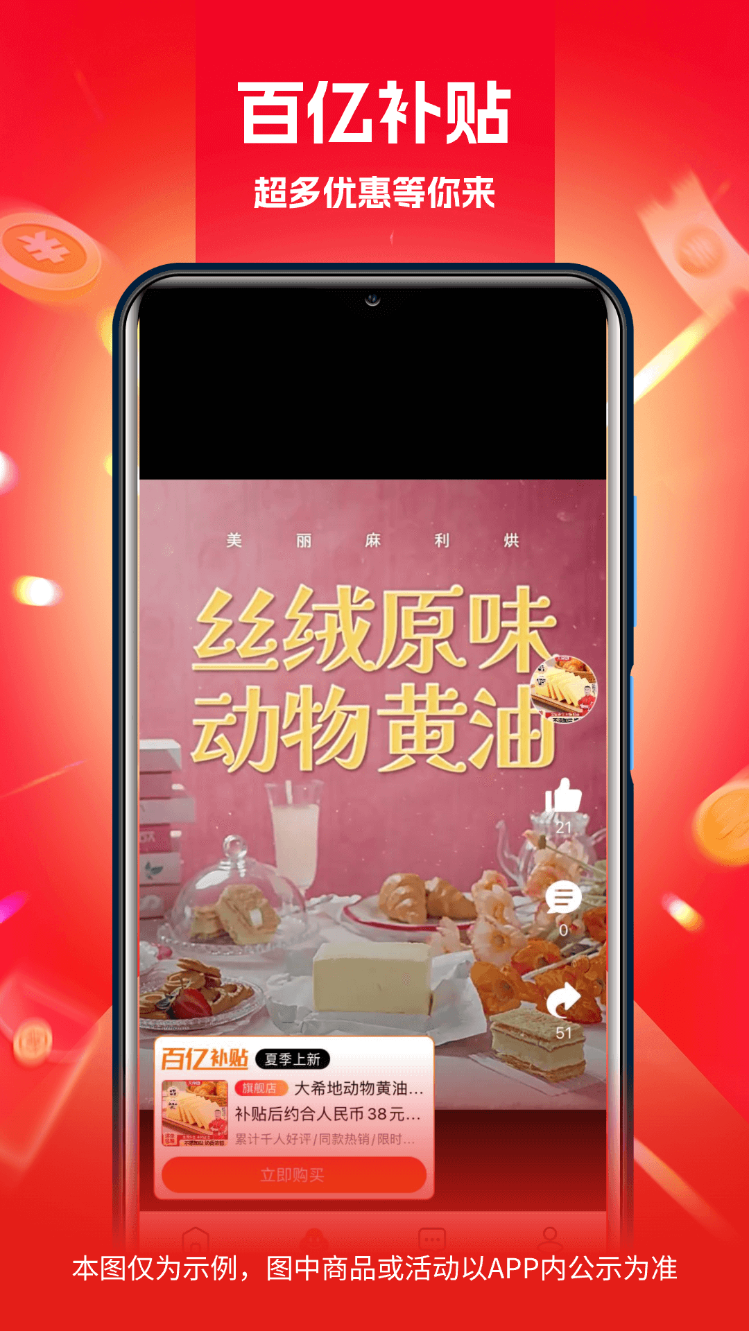 芮竹严选软件封面