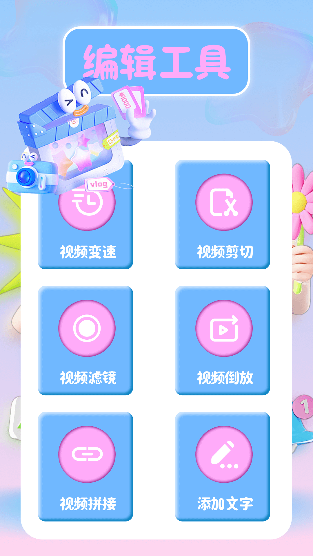 照片批图秀软件封面