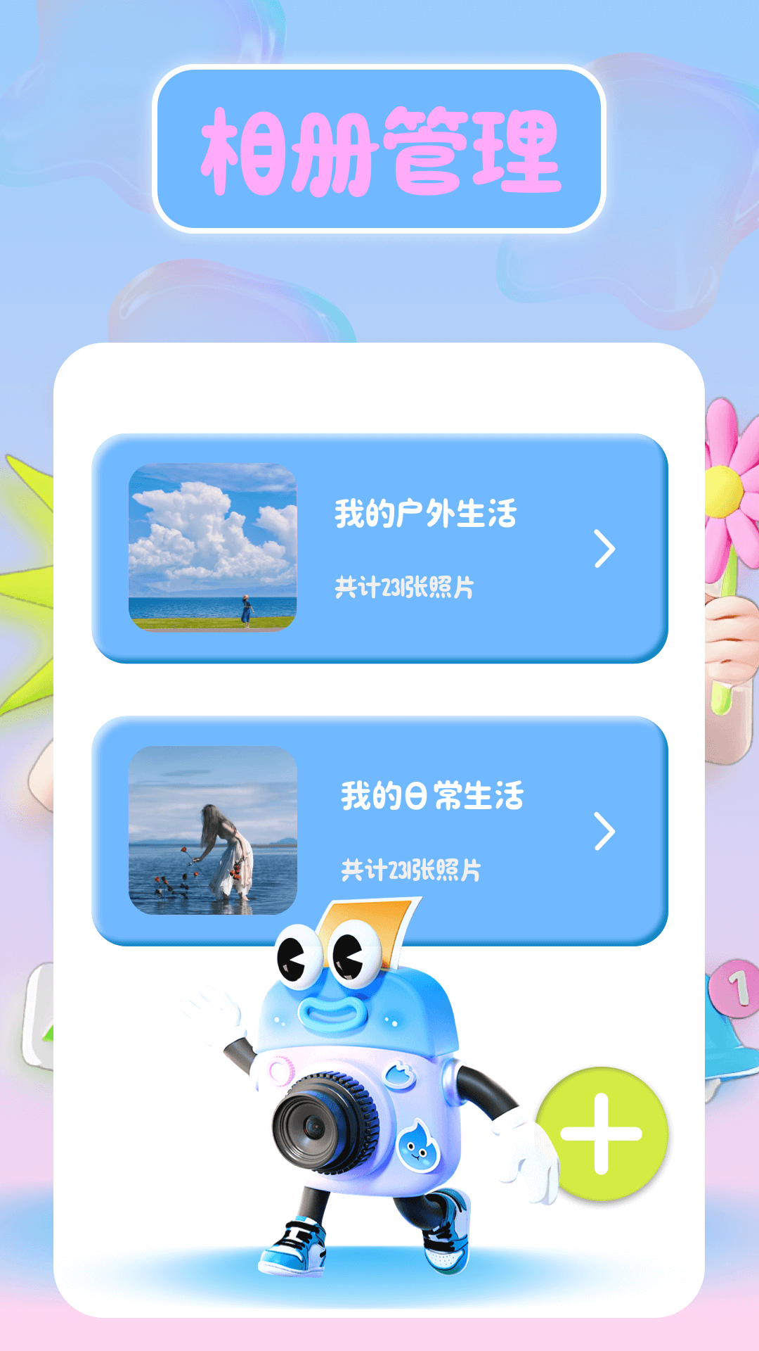 照片批图秀软件封面