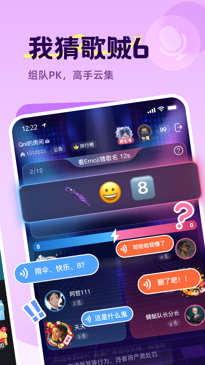 Qni软件封面