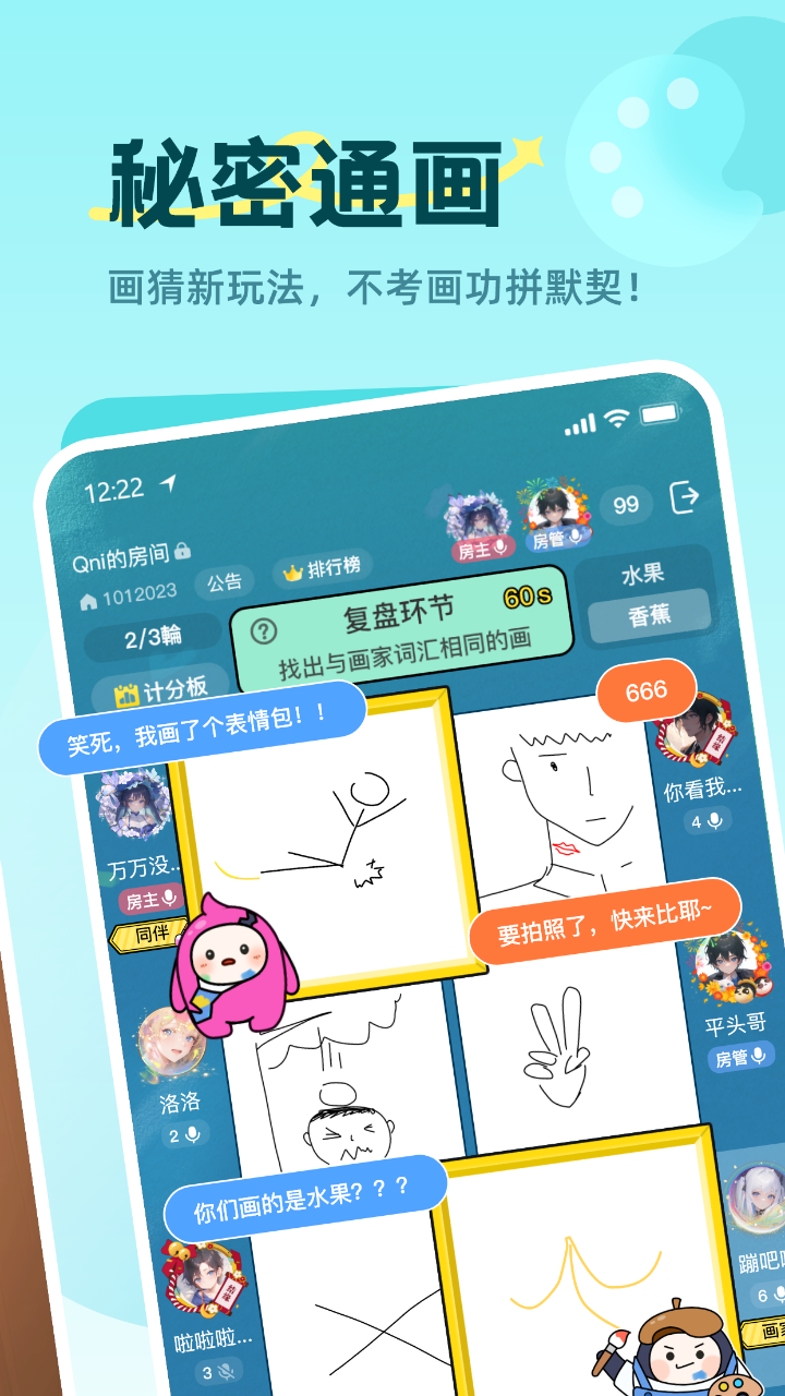 Qni软件封面
