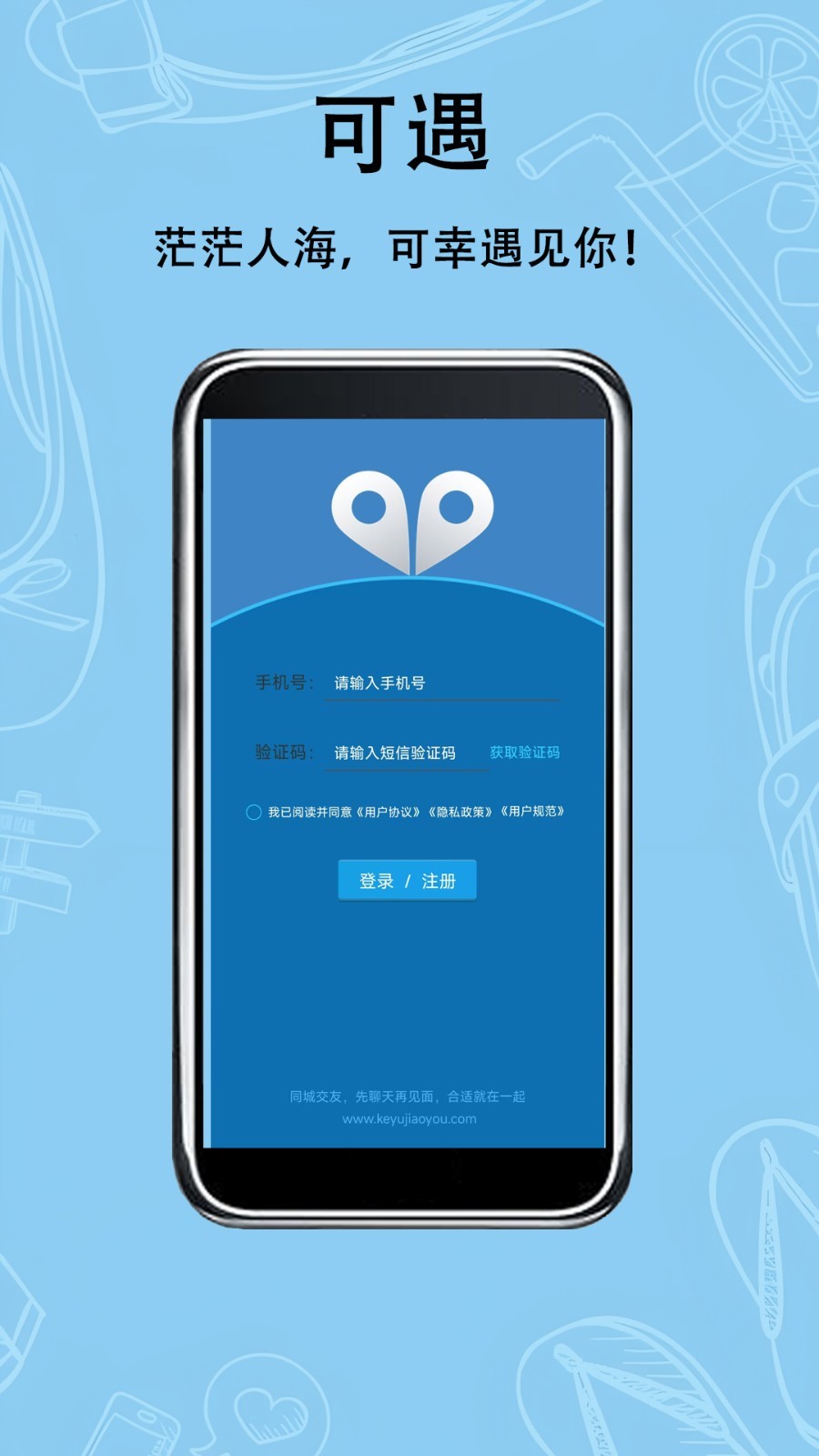 可遇软件封面