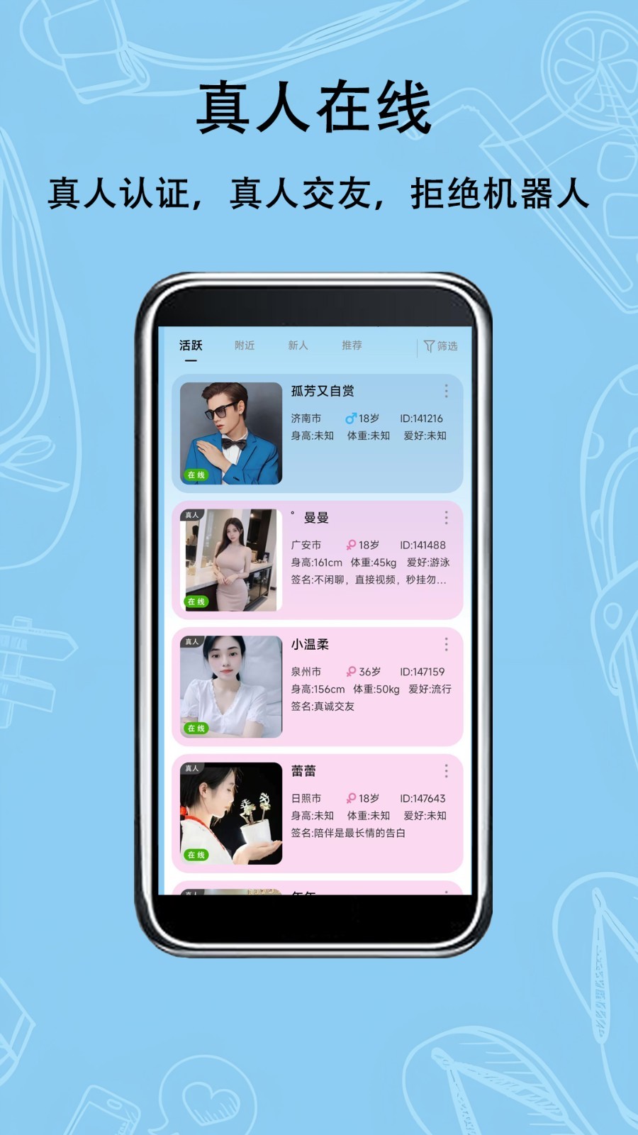 可遇软件封面