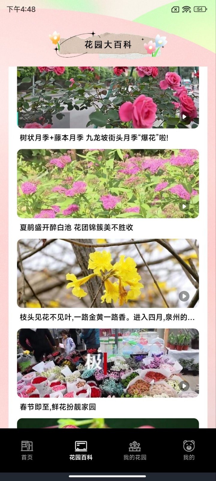 Al扫描王软件封面