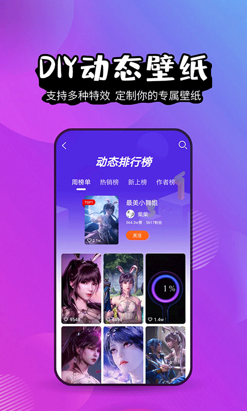 壁纸精灵app软件封面