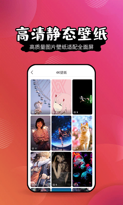 壁纸精灵app软件封面
