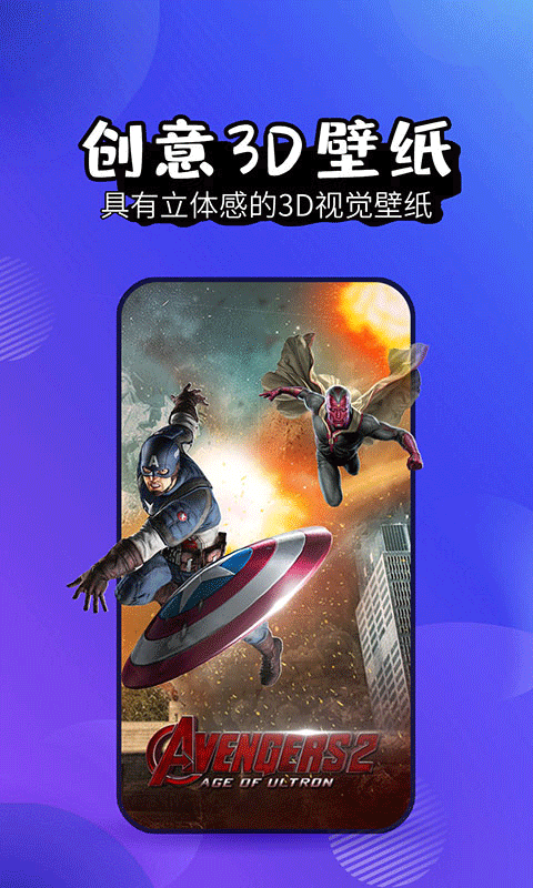 壁纸精灵app软件封面