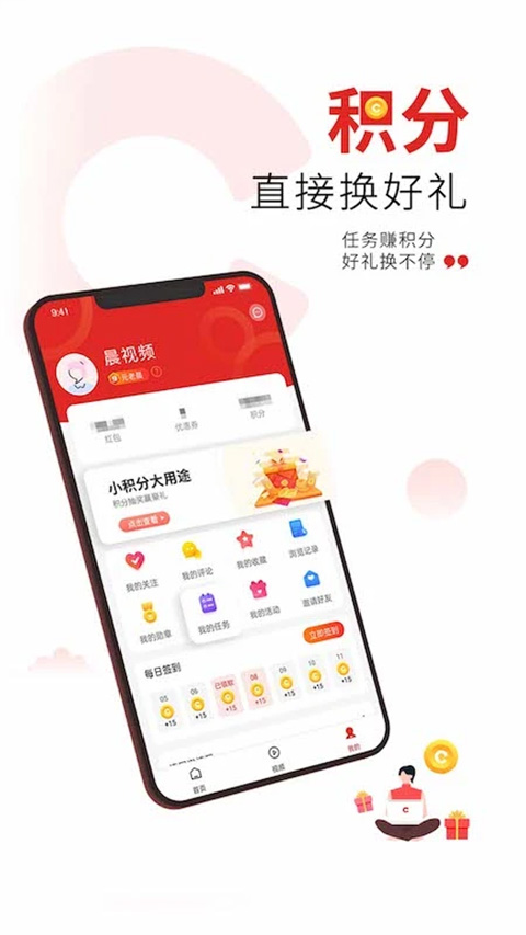 晨视频app软件封面