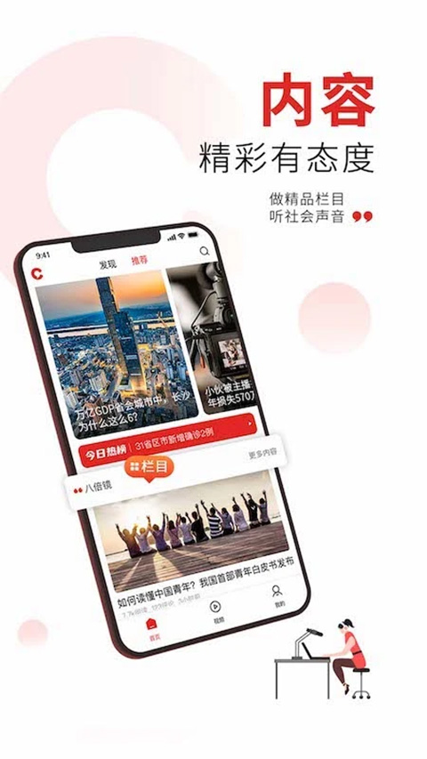 晨视频app软件封面