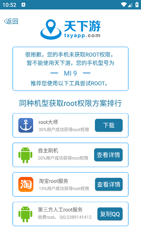 天下游虚拟位置软件软件封面
