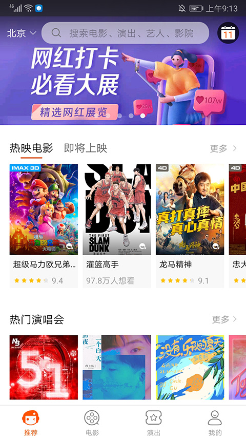 格瓦拉生活app软件封面