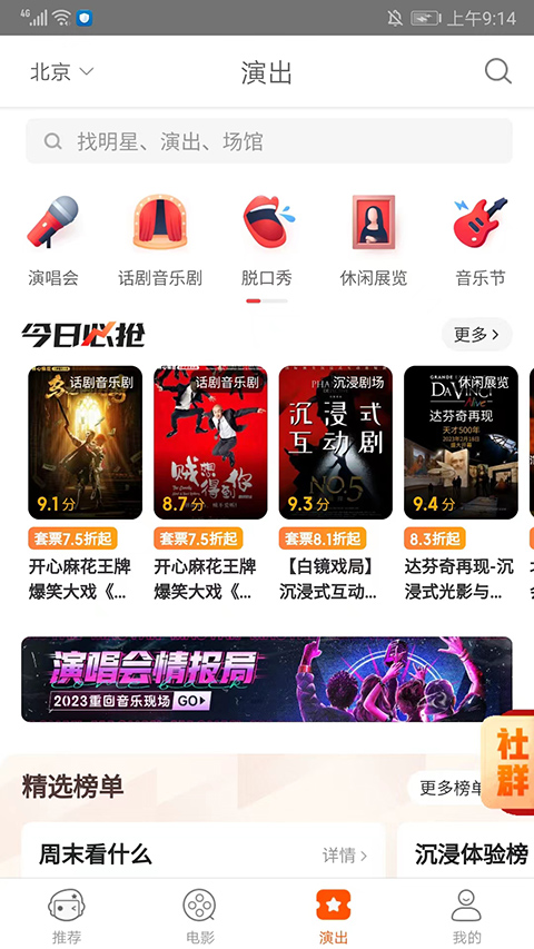 格瓦拉生活app软件封面