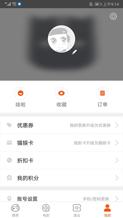 格瓦拉生活app软件封面
