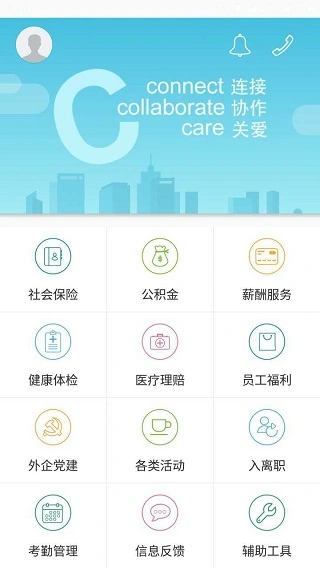 上海外服本软件封面