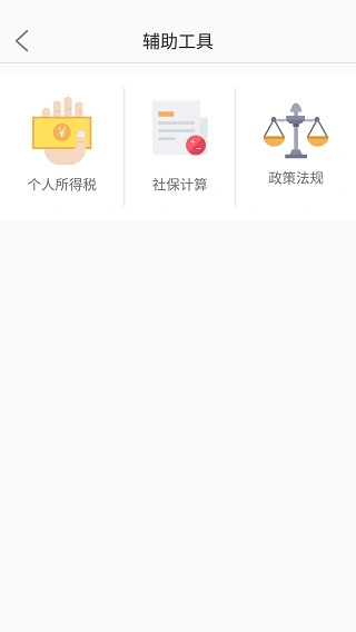 上海外服本软件封面