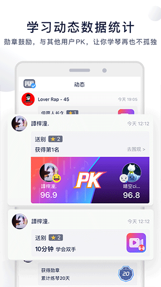 泡泡钢琴app第3张手机截图