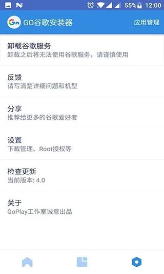 谷歌框架三件套软件封面