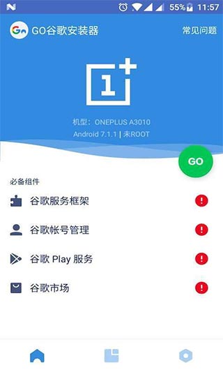 谷歌框架三件套软件封面