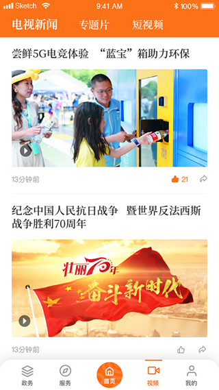 上海普陀app软件封面