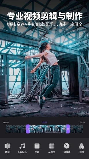 Filmigo视频剪辑国际版软件封面