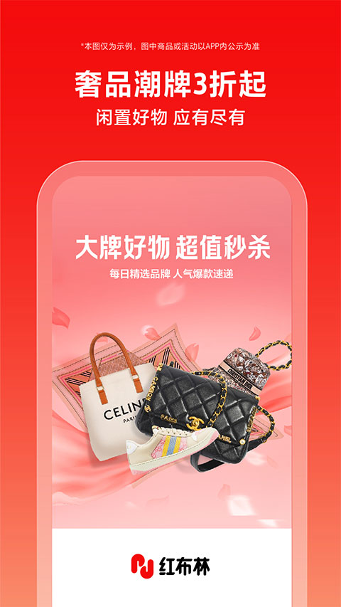 红布林app软件封面