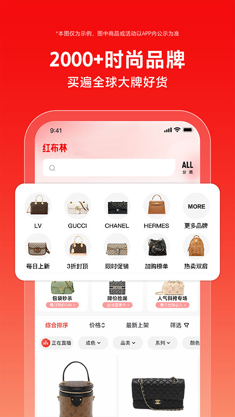 红布林app软件封面