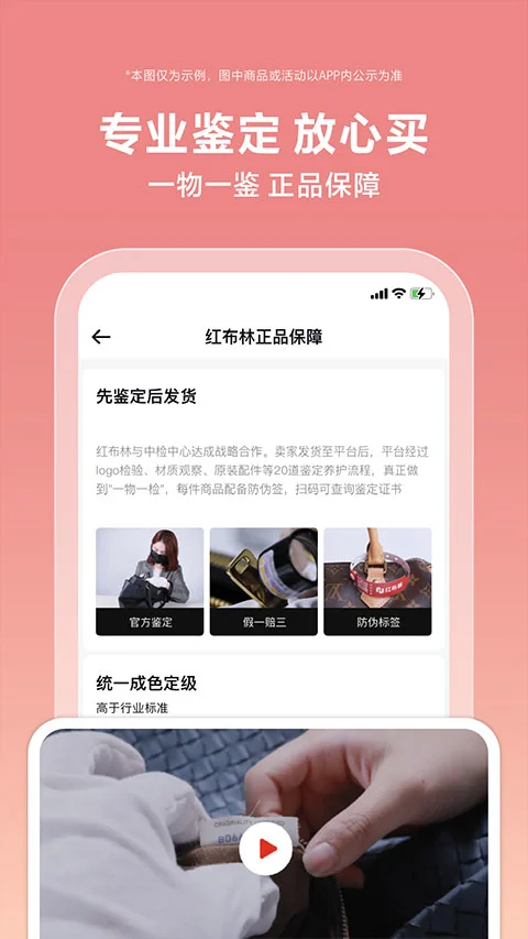 红布林app软件封面