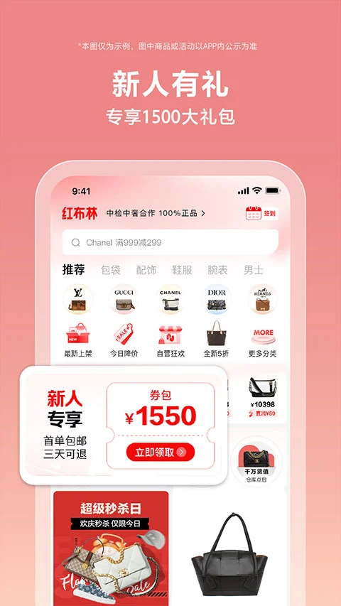 红布林app软件封面
