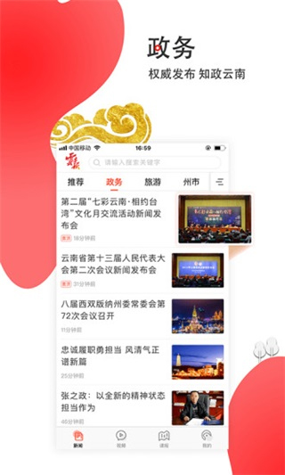 云报app软件封面