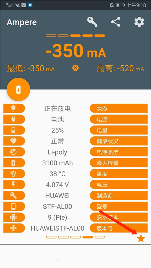 主题切换界面