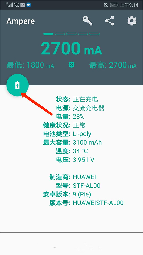 充电参数