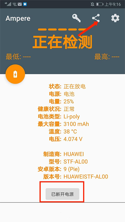 分享选项