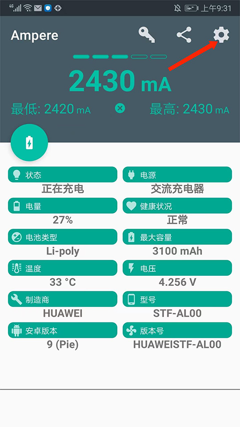 设置界面