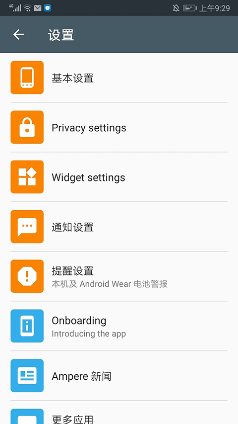ampere中文版软件封面