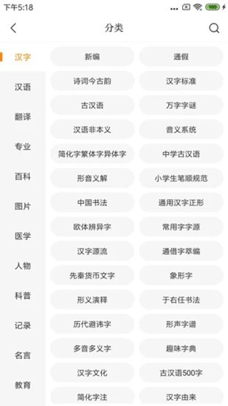 贝壳搜索app软件封面
