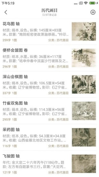 贝壳搜索app软件封面