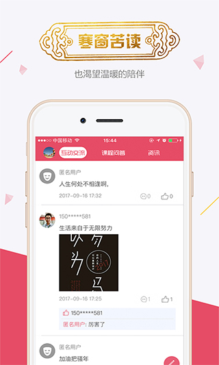 魔学院app软件封面