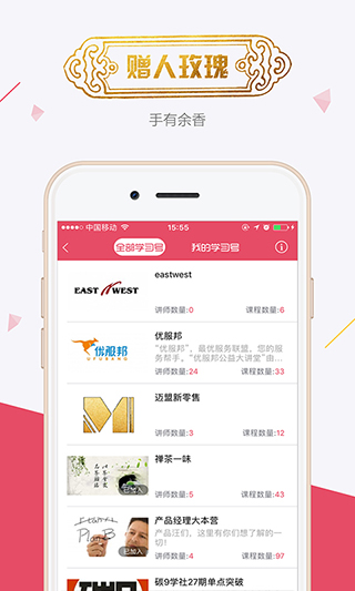 魔学院app软件封面